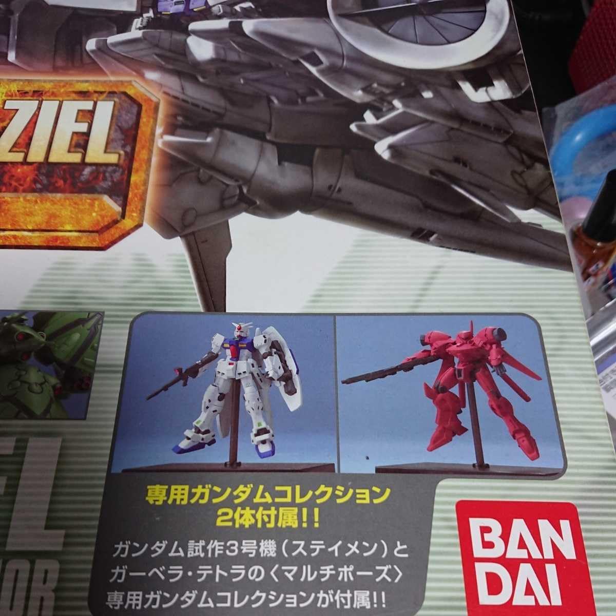 ガンダムコレクション　ガンダム試作3号機VSノイエジール ガンダムコレクション ガンダム試作3号機vs.ノイエ・ジール 初回限定版